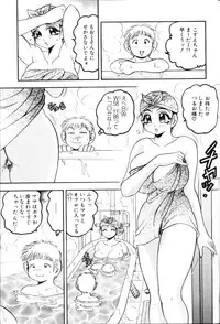 [Bijogi Junction] Rocket Oppai