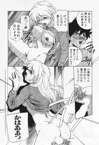 [Sada Ko-ji] Break Virgin