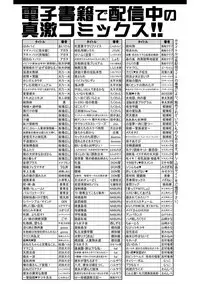 COMIC Shingeki 2019-05