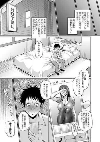 COMIC Orga Vol. 10