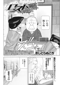 [Kijitora Nukoji] Lost (Last Update : 2016-06)