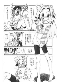 [Mizuki Hitoshi] Akihabara e Youkoso!