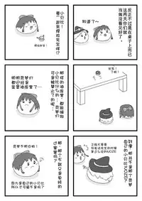 pet reimu（Chinese）