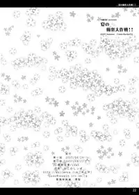 (C72) [Majimeya (isao)] Natsu no gokuraku daisakusen!! (Ghost Sweeper Mikami) [Digital]