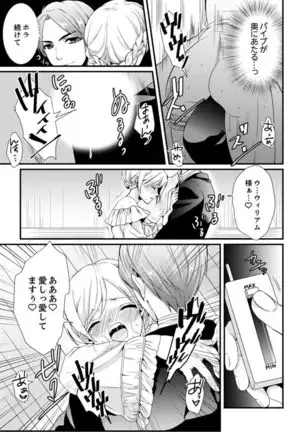 Cho ~tsu! Onna Dake no Gekidan de Ero Tenkai ga Yattekite… Majika!