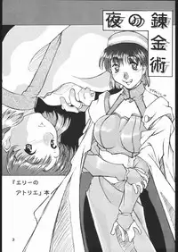 [sonohi gurashi] yoru no renkinjyutsu