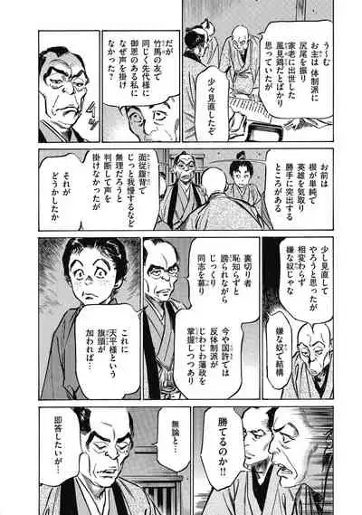 Tenpou Momoiro Suikoden 4