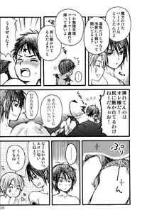 [Shouwa Prism (Hoshizaki Ryuu)] Prism Special