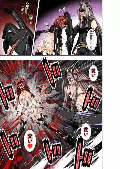 [COCOA] BOUNTY HUNTER GIRL vs TITAN QUEEN Ch. 8