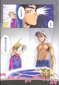 (C56) [Mc Nail Koubou (Various)] Give me your heart. (Kizuato)