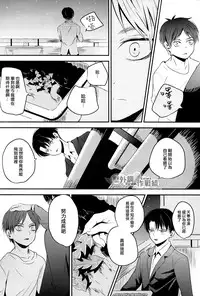 (Kibou no Tsubasa 2) [AMBROSIA (Jyuuta)] unbirthday (Shingeki no Kyojin) [Chinese] [壁外調查作戰組]