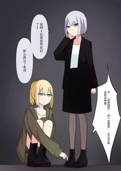 Anata no Ibasho wa Ashi no Shita