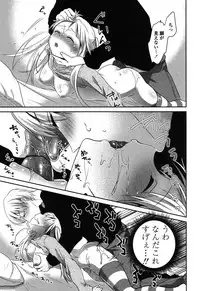 [Amanagi Seiji] Mannaka Namaiki [Digital]