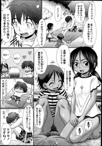 COMIC Masyo 2013-10