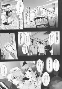 [Mizukami Ran] Doutei Kareshi ～Hetare Wanko to Tsundere Ouji