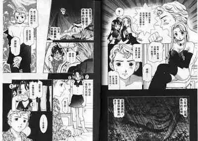 CHU CHU Hunter Vol. 2 | 親親獵人 Vol. 2