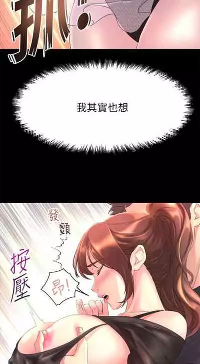 Dance department 01-11 chi - manhwaroshi