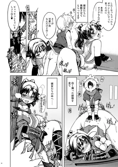 Onigashima Soushuuhen