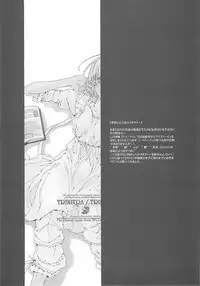 (CR37) [70 Nenshiki Yuukyuu Kikan (Endou Okito)] ORGAN-Tino