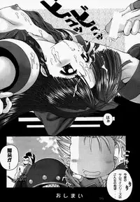 (C57) [Kamogawaya (Kamogawa Tanuki, Kakogawa Tarou)] "Daishizen no Oshioki Desu." 3 (Samurai Spirits)