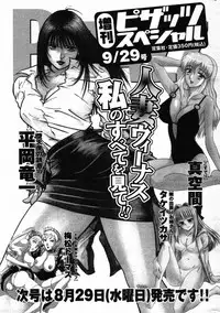 Action Pizazz Special 2007-08