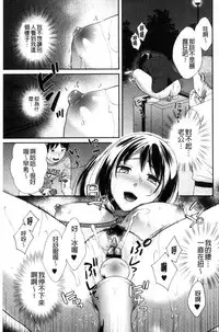 [Oonuki Makuri] Hounyuu Eromangaka no Oshigoto ~Mojoman, Haramu~ [Chinese]