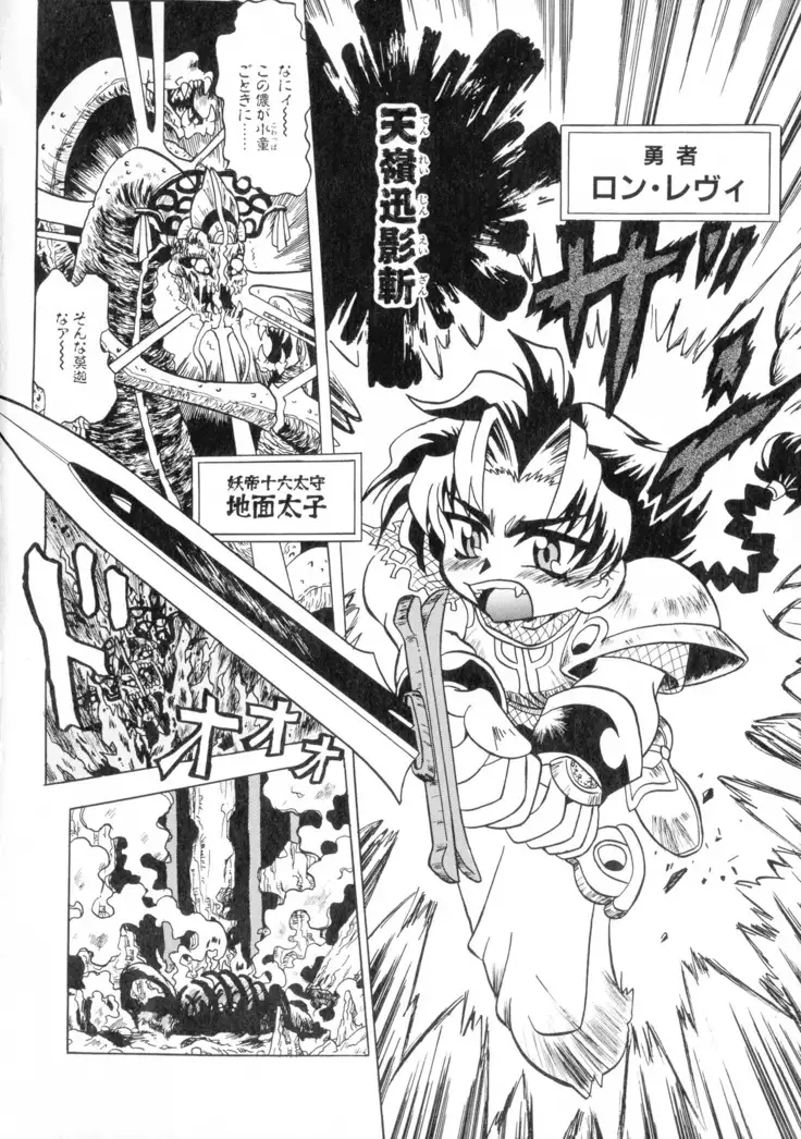 Gedou Inpouchou ~Yatsuhaka Orochi Jigoku~