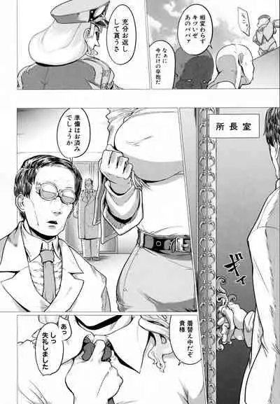 [Yamada Shiguma] Mazomesaizu Mebuta Benki Hajimemashita