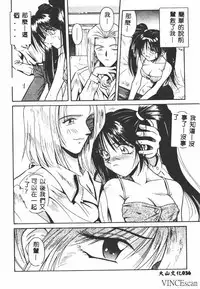 [Matra Milan] Ikei Geshiki [Chinese]