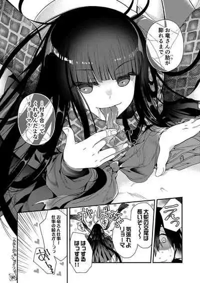 Kami-sama no Koiwazurai