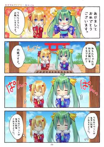 [Melonbooks] Gekkan Uribou Zakka Ten 2021-01-29 Hakkougou [Digital]