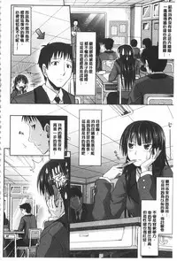 [Makinosaka Shinichi] あまくちバージン [Chinese]