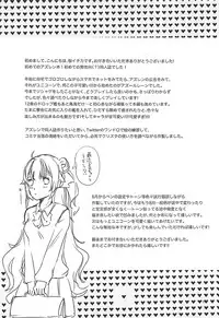 (C94) [sakuraPINK (Sakura Ichika)] Houkago Hokenshitsu de Onii-chan to (Azur Lane)