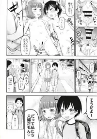 [Kidoukan (Kidou Muichi)] Chiisana Sei no Melody [Digital]