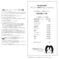 [Pakupikubon (Naizou Chimuko)] DEliHeal (Majin Tantei Nougami Neuro) [Digital]