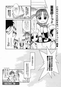 COMIC Megastore 2005-04