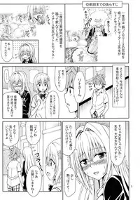 (C84) [Brain Dead (Eiji)] Kyoushi Seikatsu (To-Love Ru Darkness)