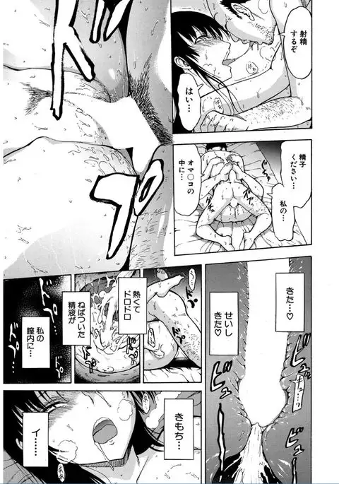 Ichikawa Miyuki Ch 1-4