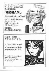 [Johanne Yamamoto] Love Spectacle