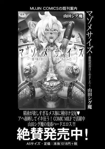 COMIC Mugen Tensei 2021-07