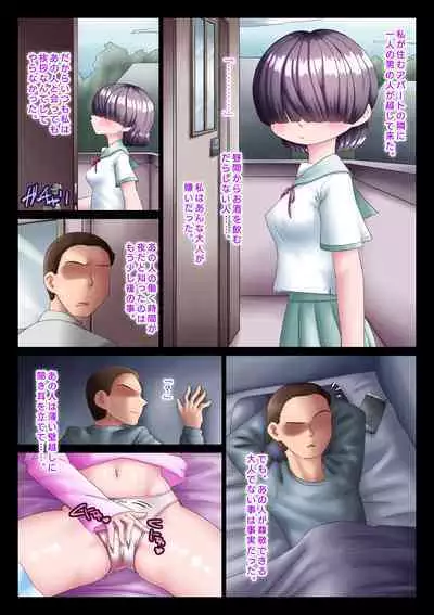 Kanojo wa mukuchidaga, oukina koe de aegu