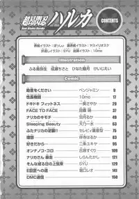 [Anthology]Choukou Sennin Haruka Comic Anthology Vol.1