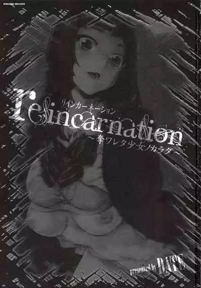 reincarnation