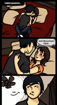 [ThoseComics][我好像爱上了一个屌丝(I think I love a Derp)][Chinese](ongoing)