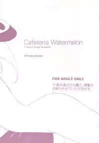 (C62) [Cafeteria Watermelon (Kosuge Yuutarou)] Minesweeper (Rizelmine)