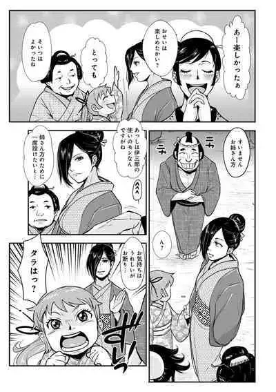 Harami samurai 14