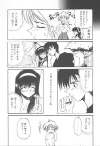 [Kudou Kiyomasa] Amakute Gomenne!!