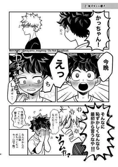 DeKatsu no Osasoi Challenge!