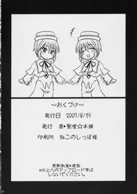 (C72) [Shin Seidou Honpo (Hijiri Tsukasa)] Ao to Ao (Rozen Maiden)