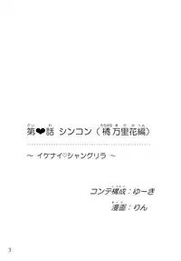 [Cherry Snow (Rin, Yuuki)] Marikoi (Nisekoi) [Digital]